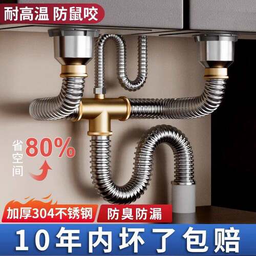 厨房洗菜盆下水管全套配件水槽不锈钢排水管套装双槽洗碗池下水器