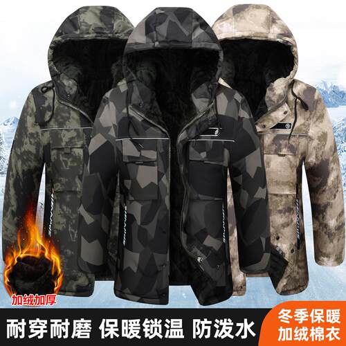 冬季迷彩棉服加绒加厚劳保棉袄军棉大衣冷库防寒服东北户外工作服