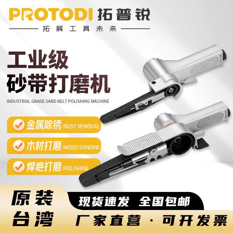 气动砂带打磨机小型家用手持砂带机多功能抛光机高速环带机磨光机