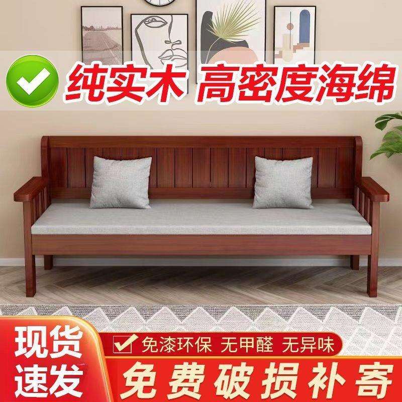 实木长椅组合沙发小户型简约休闲客厅复古阳台新中式办公木质沙发