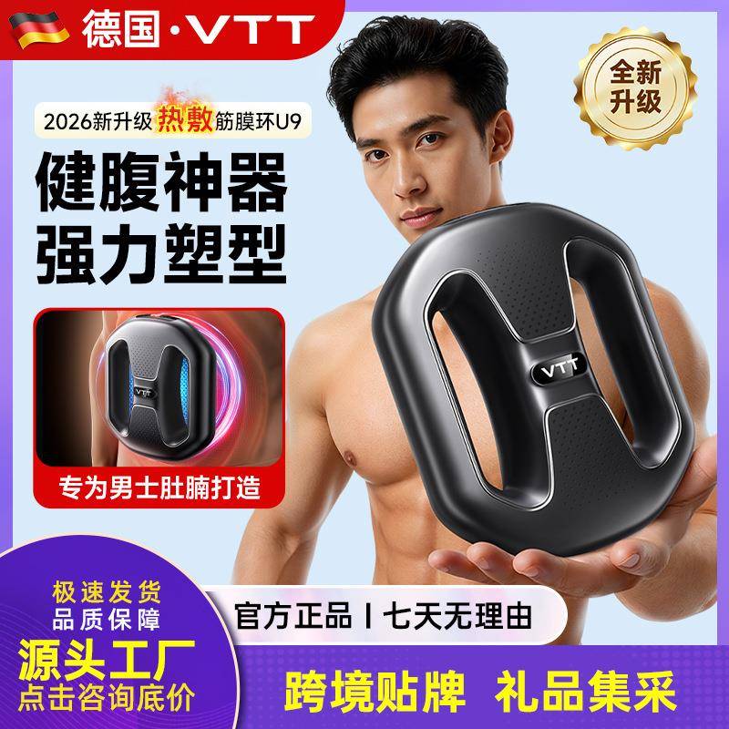 VTT筋膜环跨境筋膜枪环按摩器家用懒人运动甩脂机腰部全身按摩环