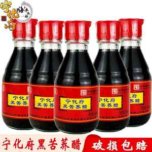 山西宁化府益源庆黑苦荞醋160m*5瓶桌上瓶醋 5度粮食酿造食用醋