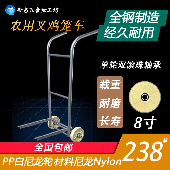 叉鸡笼车鸡鸭鹅家禽手推车鸡笼运输车叉鸡车农用手拉插鸡笼车包邮
