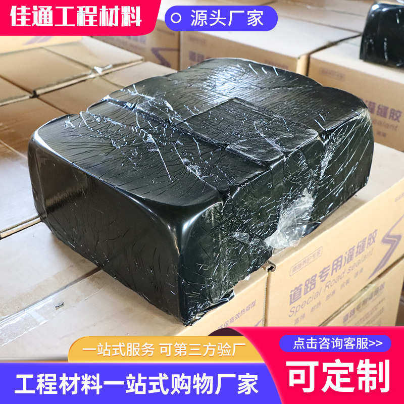 混凝土养护道路灌缝密封胶 公路嵌缝油性沥青密封胶 路面灌缝胶,工业油品/胶粘/化学/实验室用品,灌封胶,淘宝优惠券,粉丝福利购,淘宝优惠卷
