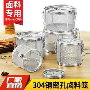 卤料笼过滤网笼不锈钢卤料包大料滤网调料球密网卤水篮卤料篮