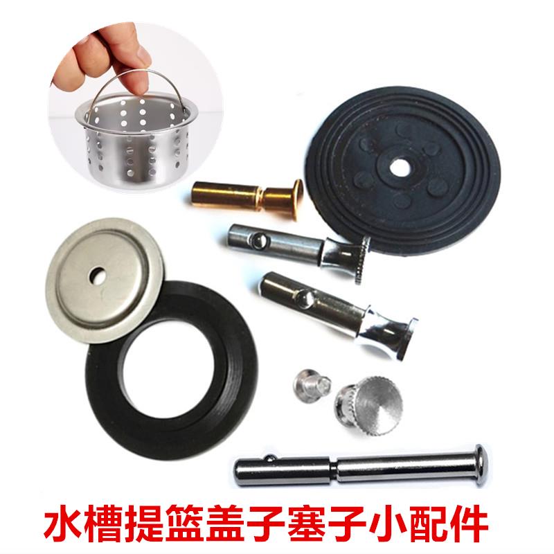 厨房水槽塞下水盖洗菜盆塞子洗碗盆塞头堵水盖水池配件老式封水盖