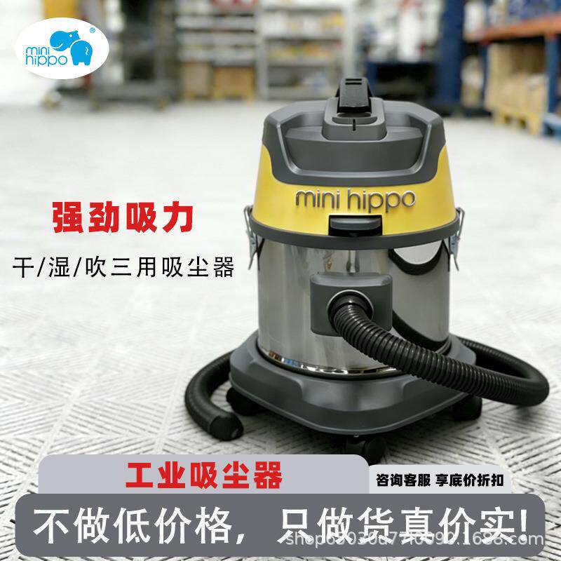 小河马工业吸尘器大功率工厂洗车保洁开荒美缝干湿两用桶式吸尘机