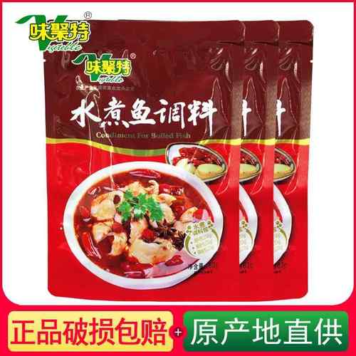 味聚特水煮鱼调料183g袋装酸菜鱼料包腌鱼包辣椒火锅鱼底料佐料