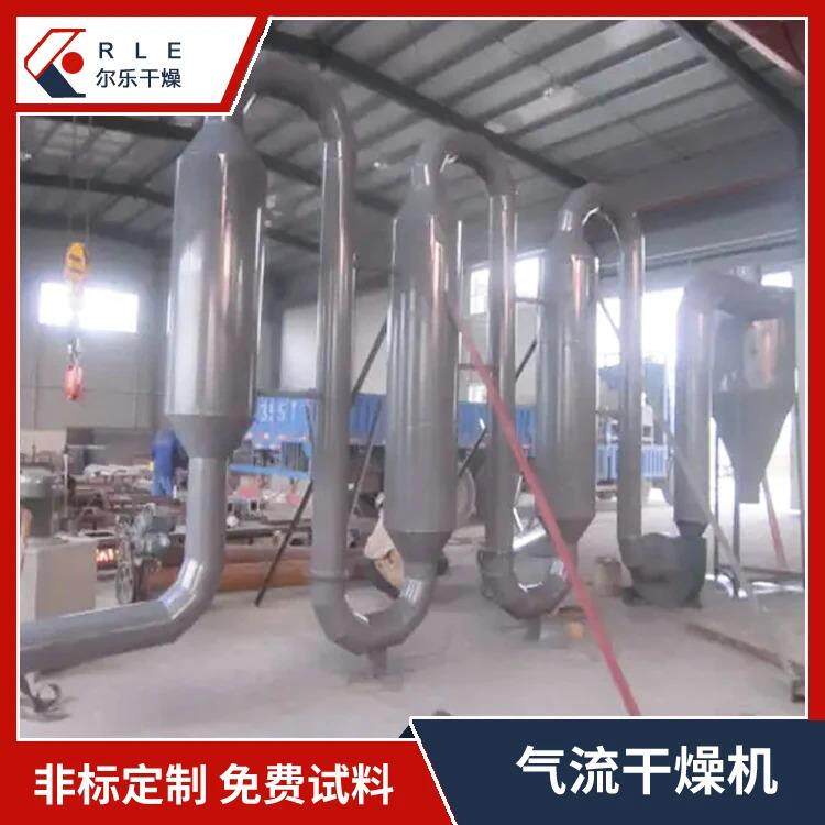 对氨基水杨酸脉冲气流干燥机染料中间体塑料树脂烘干设备高效