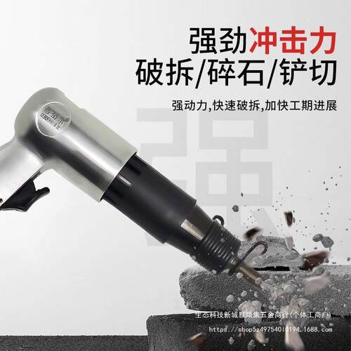 原装工业级气铲气锤多功能气动工具风铲风镐冲击式除锈开槽工具