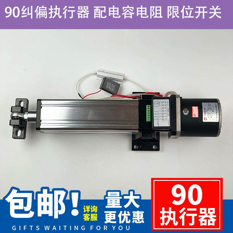 纠偏执行器纠偏控制系统光电控制超声波同步电机执行机构分切机
