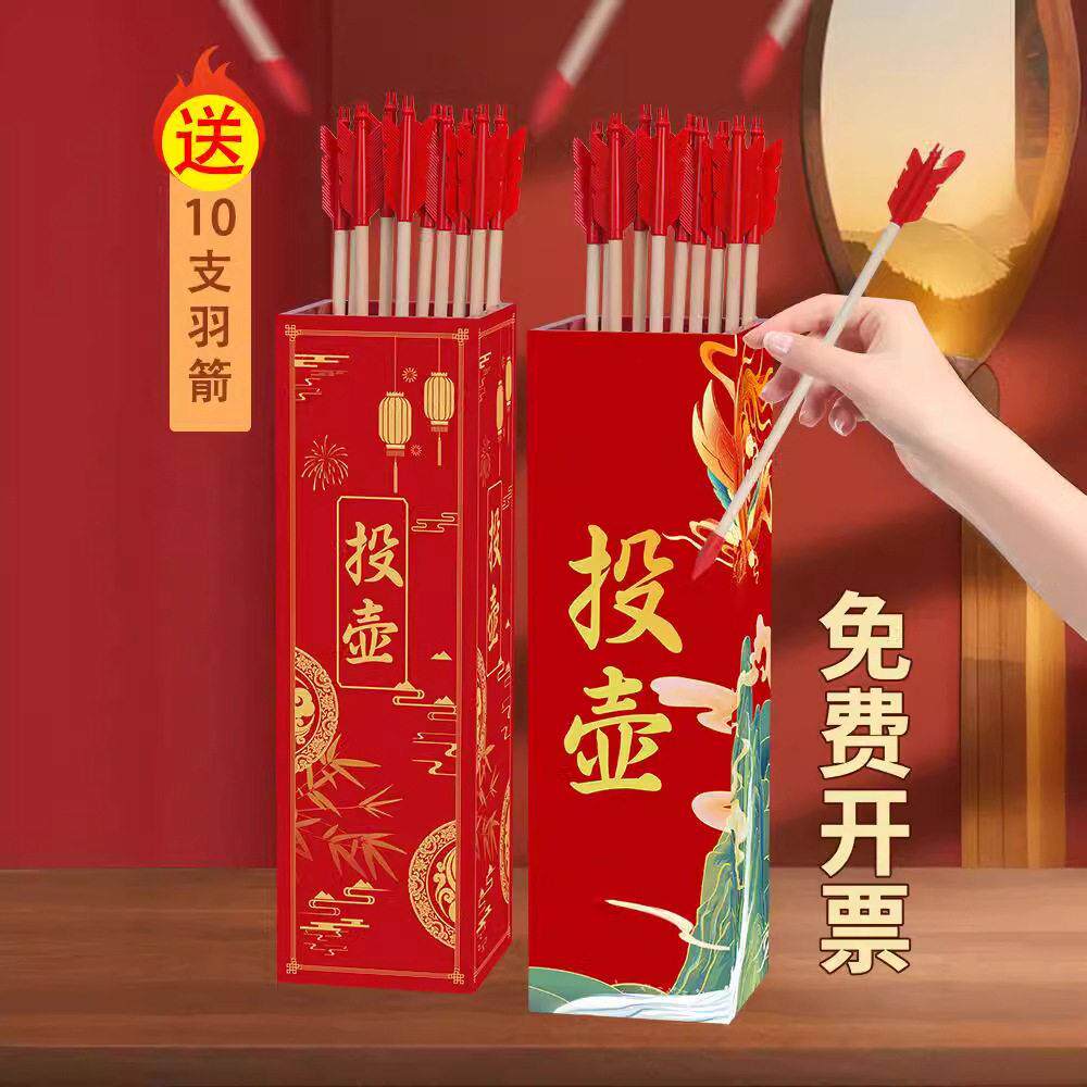 投壶用的道具投壶游戏道具儿童趣味结婚接亲游戏玩具套圈实木套装