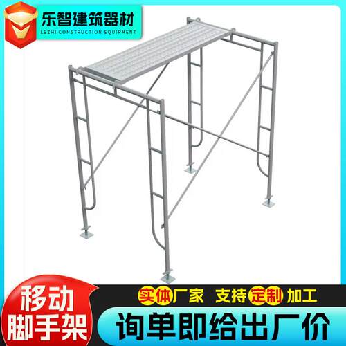 移动拆VVH脚手架可卸踏式门型脚手架装修带板梯架升降爬梯形脚手