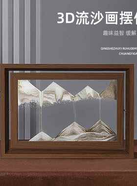 创意流沙画摆件客厅电视柜玄关酒柜装饰品生日解压轻奢家居饰品