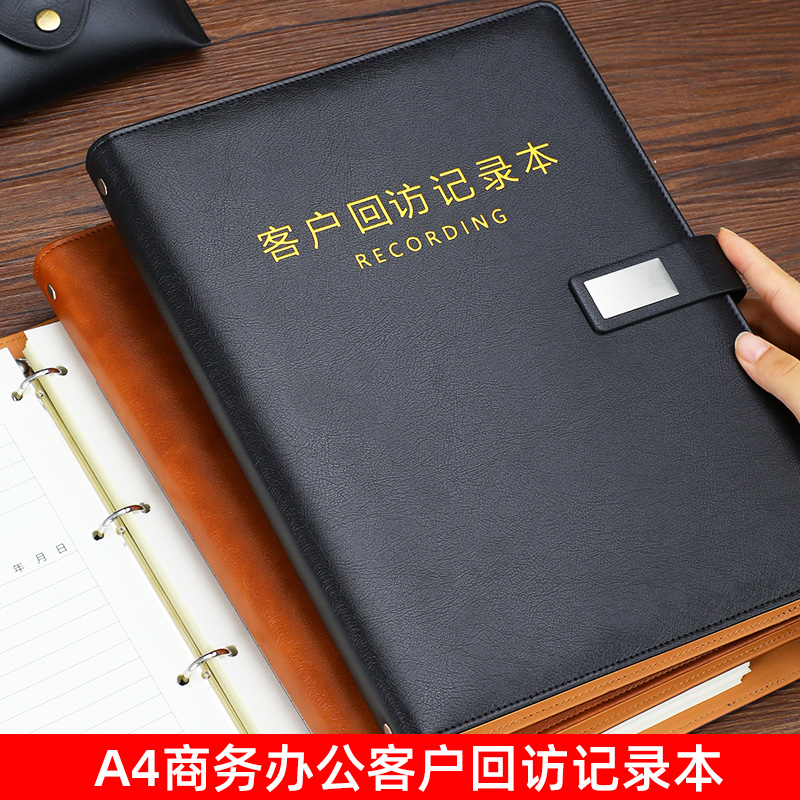 A4客户回访跟踪记录本电话意向跟进本资料档案本保险汽车销售房地