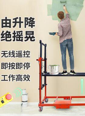 电动脚手架压升降机智5能液移梯动升降平台米电折叠OAN小型电动升
