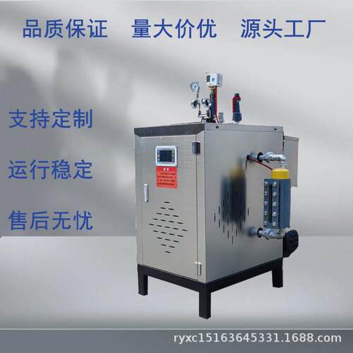 工业蒸汽发生器瑞榆新创96KW电加热蒸汽设备乳化配套蒸汽发生器