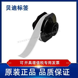 Brady贝迪584 系列反光标签 BBP30 4000 2250 1125 B30C