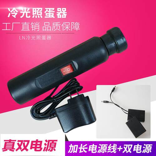 厂家孵BPA蛋化专业照灯照蛋蛋机检蛋查种发育 LED冷光照器