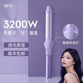 lena卷发棒大卷女大波浪，负离子持久定型电卷棒32mm迷小型卷发神器