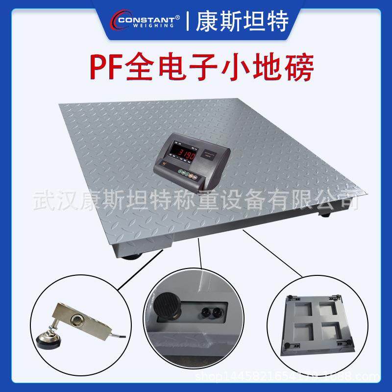 地磅秤称猪称牛1到3吨5吨10T动物称称猪的地磅带围栏防抖称猪地磅