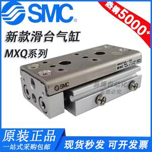SMC新款滑台气缸MXQ6A8A12A16A 20A-10Z/20ZA/30ZB/40ZH/50Z3/75Z