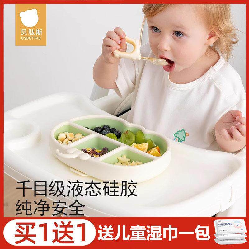 贝肽斯宝宝餐盘婴儿吸盘式自主进食吃饭副食品碗矽胶分格儿童餐具