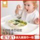 贝肽斯宝宝餐盘婴儿吸盘式 自主进食吃饭副食品碗矽胶分格儿童餐具