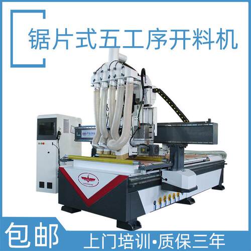山东大型1325软硬包锯片式五工序开料机上下料实木门电子锯