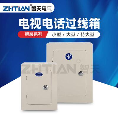电视过线箱 40明装配电箱布线箱弱电箱CATV 电视箱大型明装过线盒