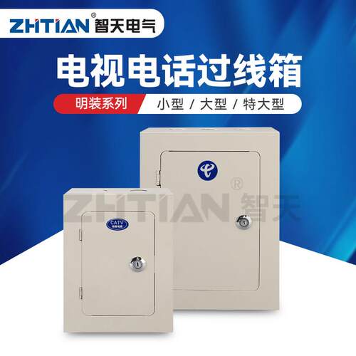 电视过线箱 40明装配电箱布线箱弱电箱CATV 电视箱大型明装过线盒