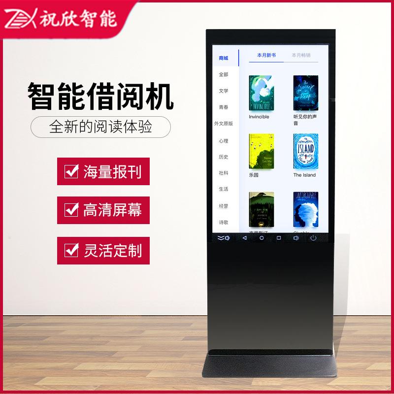 电子图书借阅机读读报摸机阅触翻书查询图书管理系统瀑布流借阅机