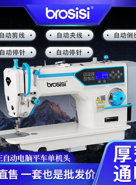 步进新电脑平车缝纫机杰克款工业用平缝机自动剪线sewingmachine