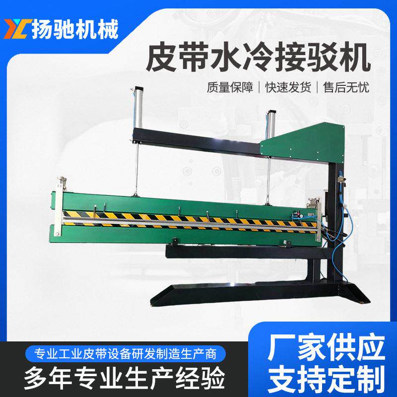 pvc输送带接头机工业皮带接驳水冷接驳机无缝热压接头热熔机