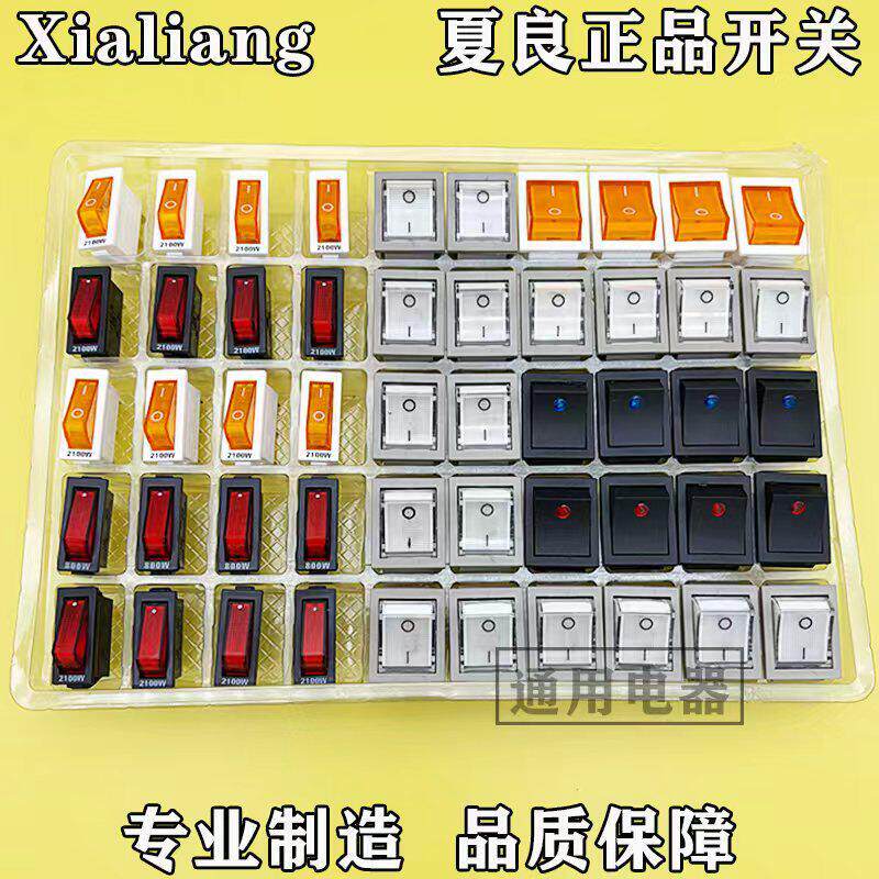 夏良多用锅灯电炒锅开关铜脚防氧化船型带灯电热锅开关铜脚银点