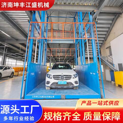 升降式货梯2三五米层大吨物电动液压平台汽车小型仓库简易提举机