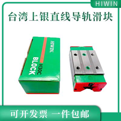 HIWIN上银滑块RGH/RGW20 25 30 35 45 55 65CA CC HA HC滚柱导轨