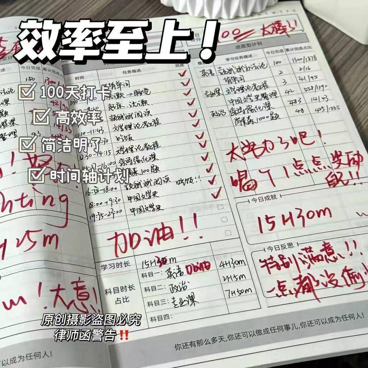 计划本每日考研效率本日自律打卡本日程本笔记随身打卡大todo本子