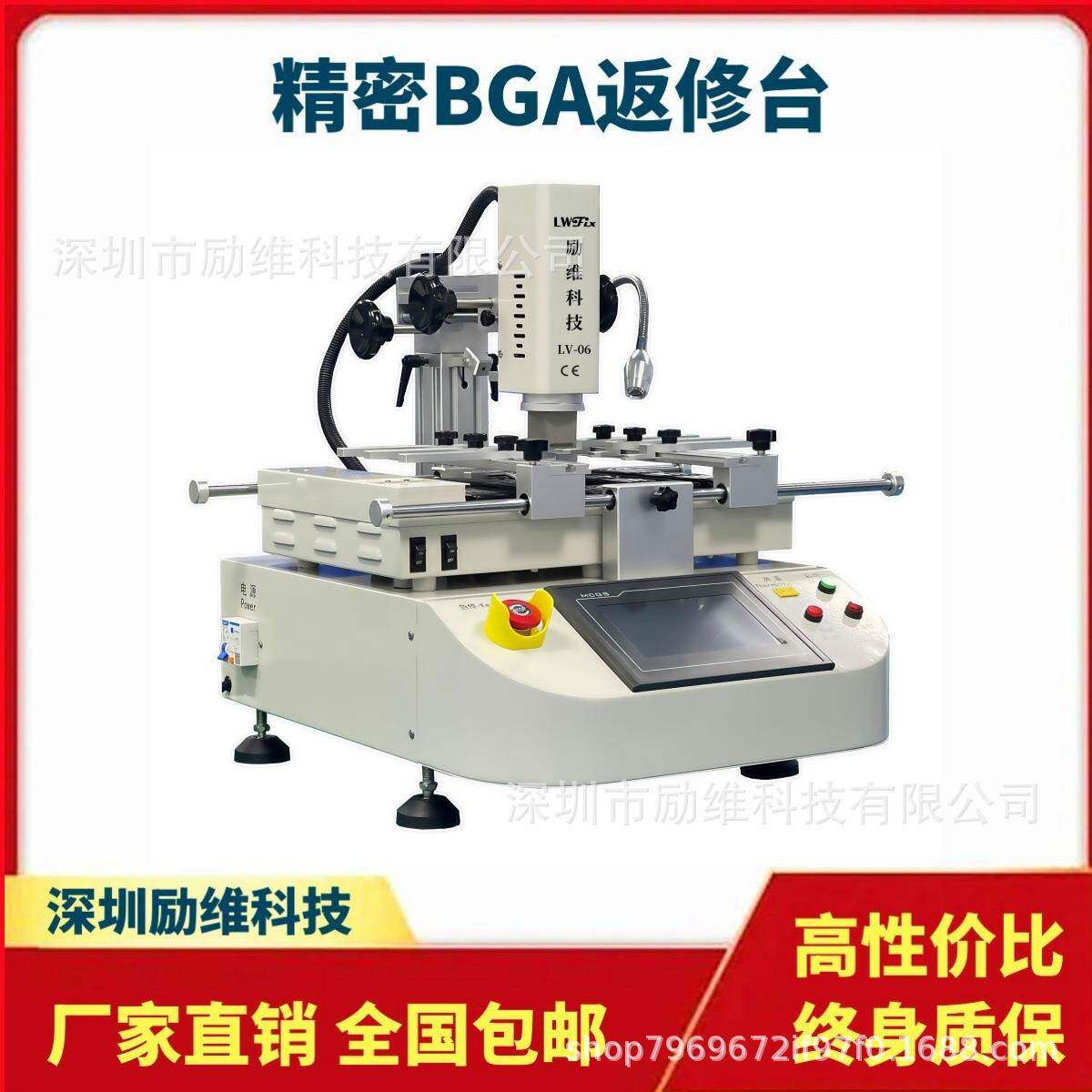 精密BGA返修台芯片拆焊工具无铅拆焊台触摸屏三温区拆焊台包邮