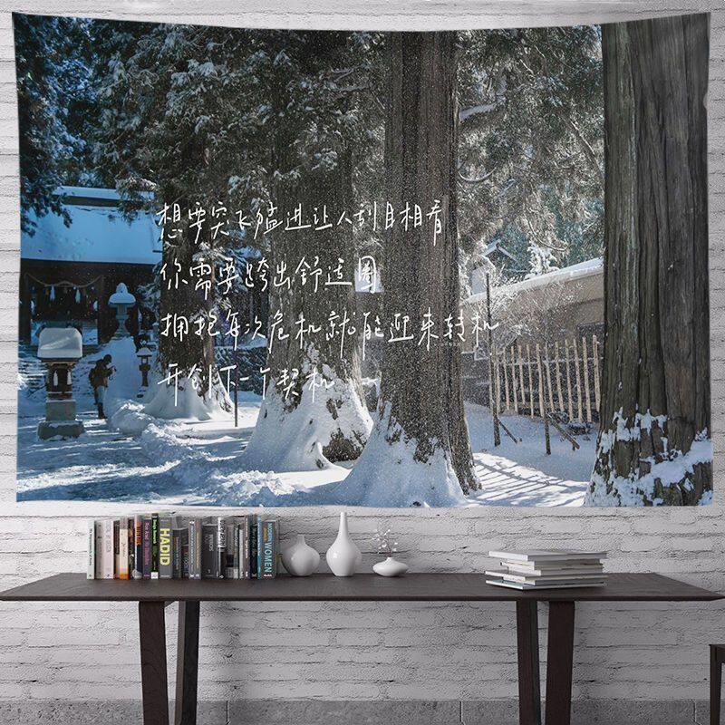 自然系风景配文励志挂布治愈系语录文案阳光正能量背景布定制壁毯