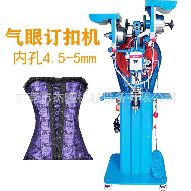 全自动3#气眼机跨境塑身衣鸡眼机束身上衣电动孔径5mm订扣机
