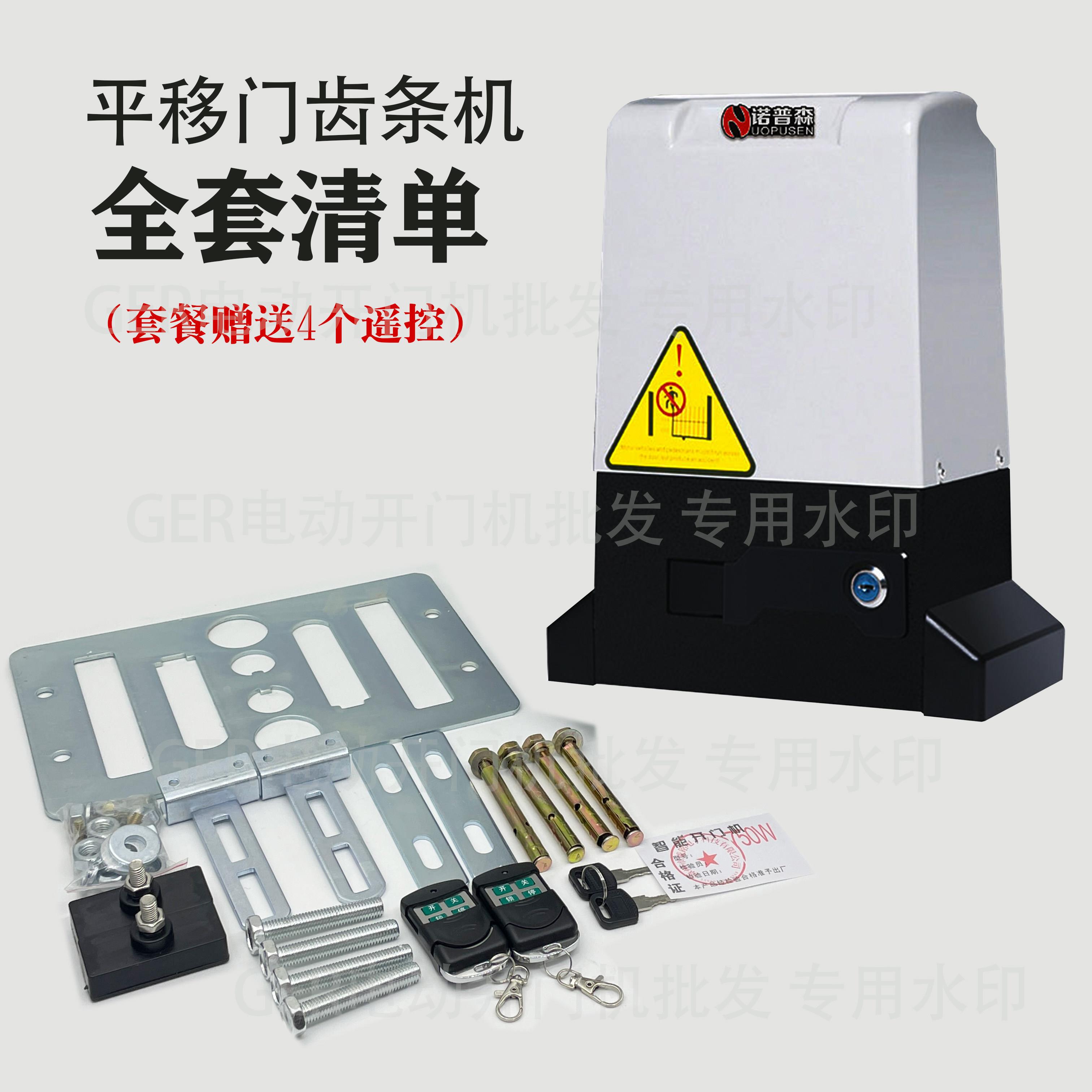 诺普森温室天窗专用电动平移门齿条电机遥控直线一体自动门机