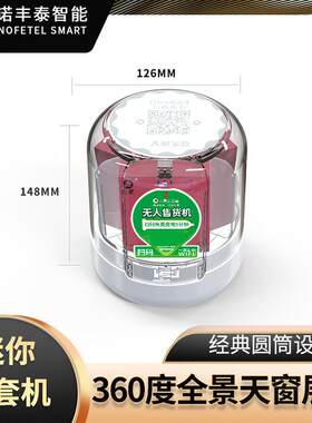 3格无人售货机小型酒店自动售货机 迷你自动贩卖机酒店自助售卖机