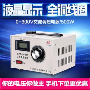 振凯调压器220V单相全自动调压器500W交流调压变压器0V 300V可调