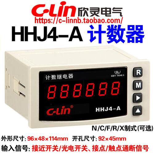 欣灵牌HHJ4-A AC220V DC24V 6位数显计数器N C F R X可调停电记忆
