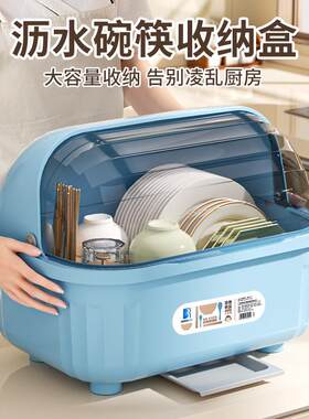 家用厨房大号翻盖沥水架碗筷收纳柜防尘中号放碗盆收纳置物碗碟架