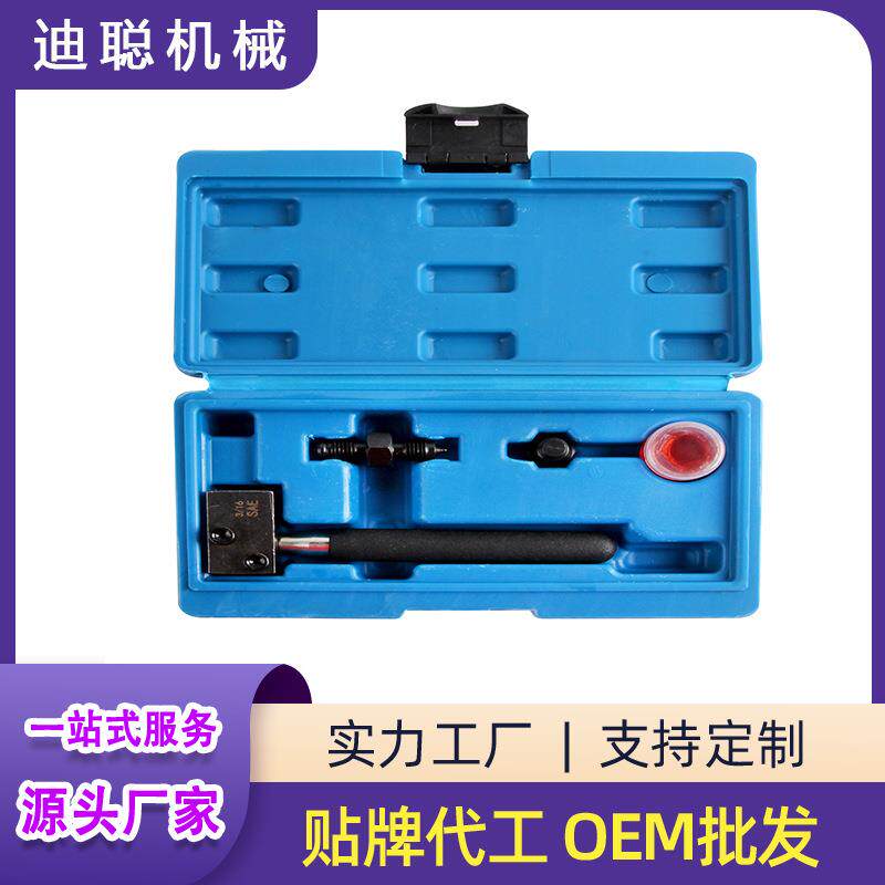汽车刹车管扩孔器 刹车铜管铆管器空调铜管扩口器汽保维修工具
