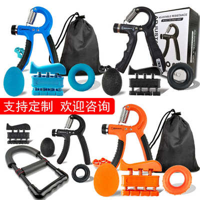 计数可调节握力器五件套装五指拉力器握力圈握力器套装手指锻炼器