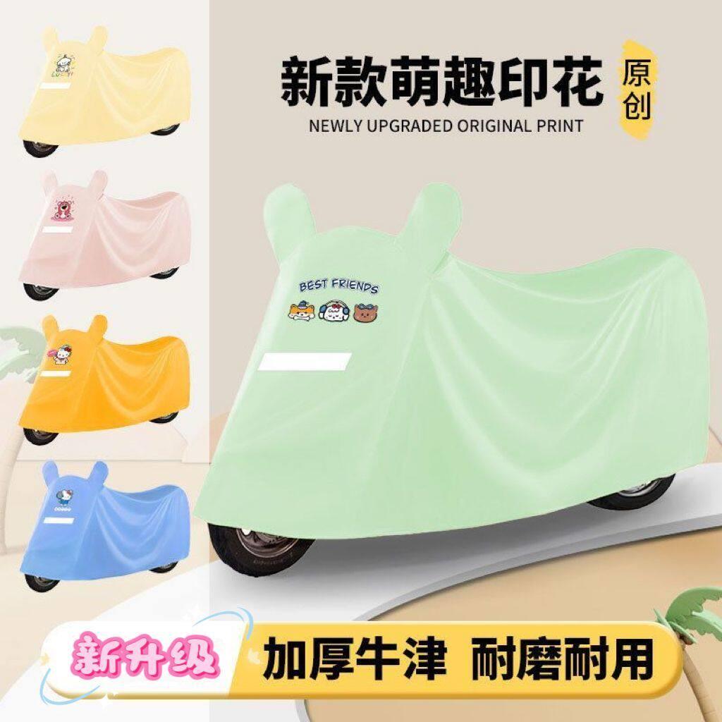 电动车遮盖布摩托防雨罩车罩全罩机车防尘防水车衣跨骑隔热防晒