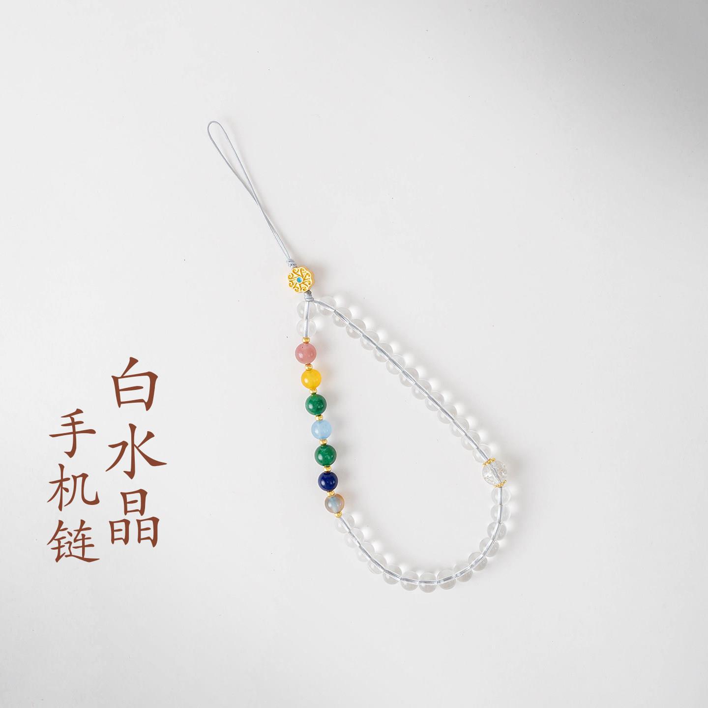 普陀山文创白水晶多巴胺手机挂绳